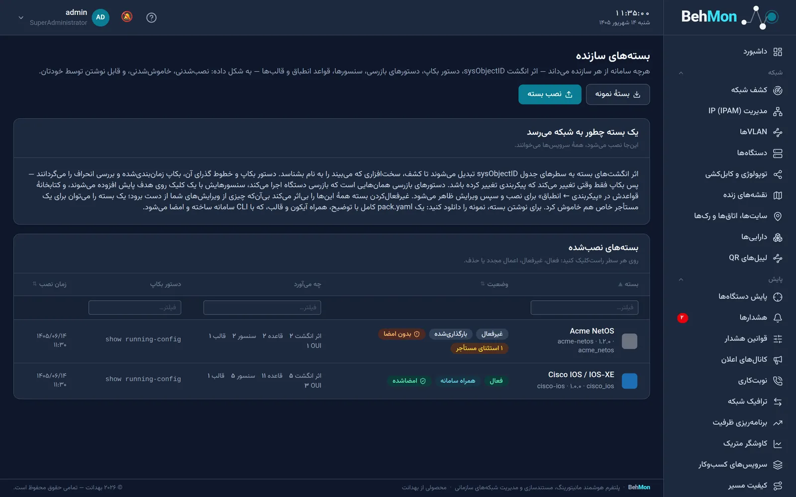 بسته‌ی سازنده.